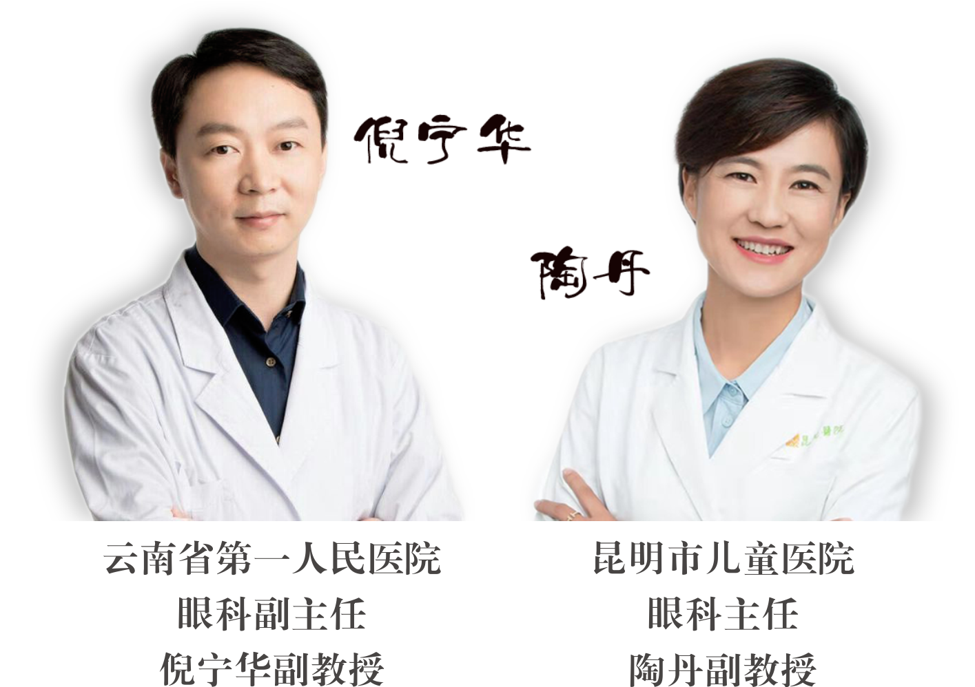 省內(nèi)知名眼科專(zhuān)家到院坐診、手術(shù)時(shí)間變更通知