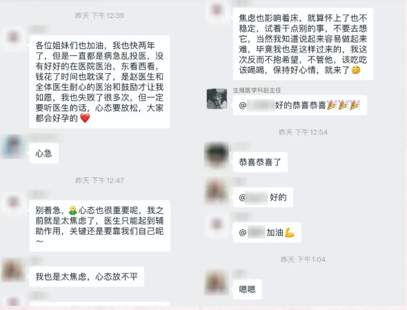 好孕群里接連懷孕，群里姐妹相互勉勵(lì)~