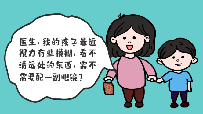 孩子視物不清，如何正確選擇配戴眼鏡？？