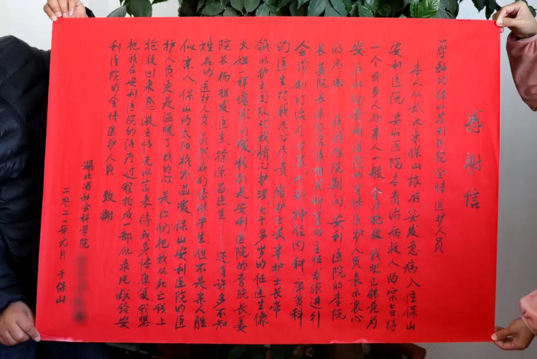 武漢游客：“保山的太陽格外溫暖，安利醫(yī)護人員更是暖了我的心”?！