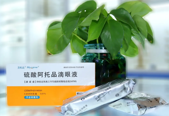 【科普】0.01% 低濃度阿托品滴眼液能有效控制近視！