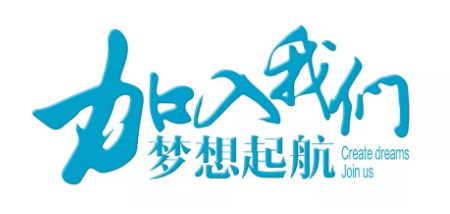 便利店工作人員招聘公告！