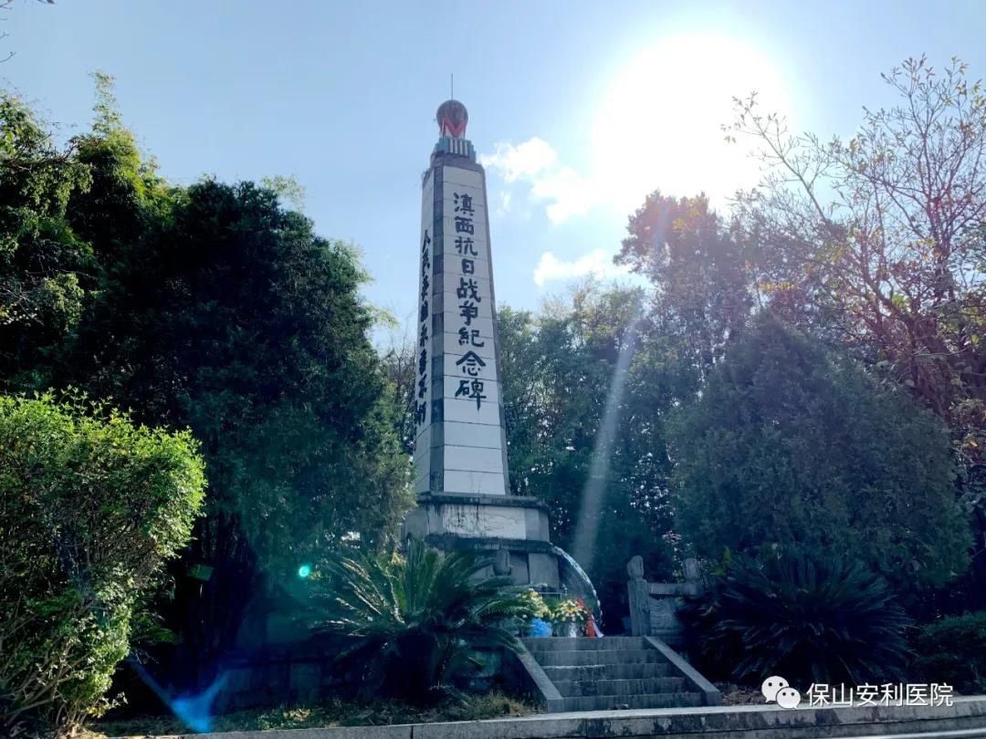 緬懷先烈，保山安利醫(yī)院黨支部開(kāi)展清明祭掃活動(dòng)