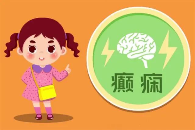 【保山安利醫(yī)院】你知道什么是癲癇嗎？