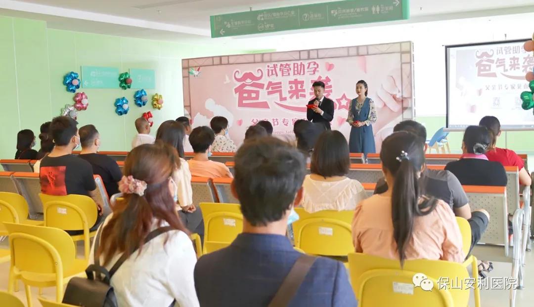 試管助孕，“爸”氣來襲！父親節(jié)專家見面會圓滿結(jié)束！