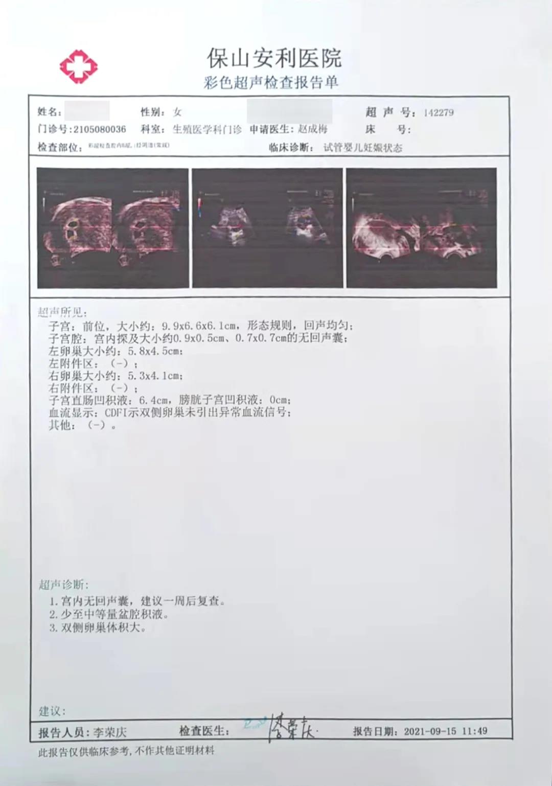 試管助孕歷程坎坷，兩對夫妻終獲雙胎之喜！