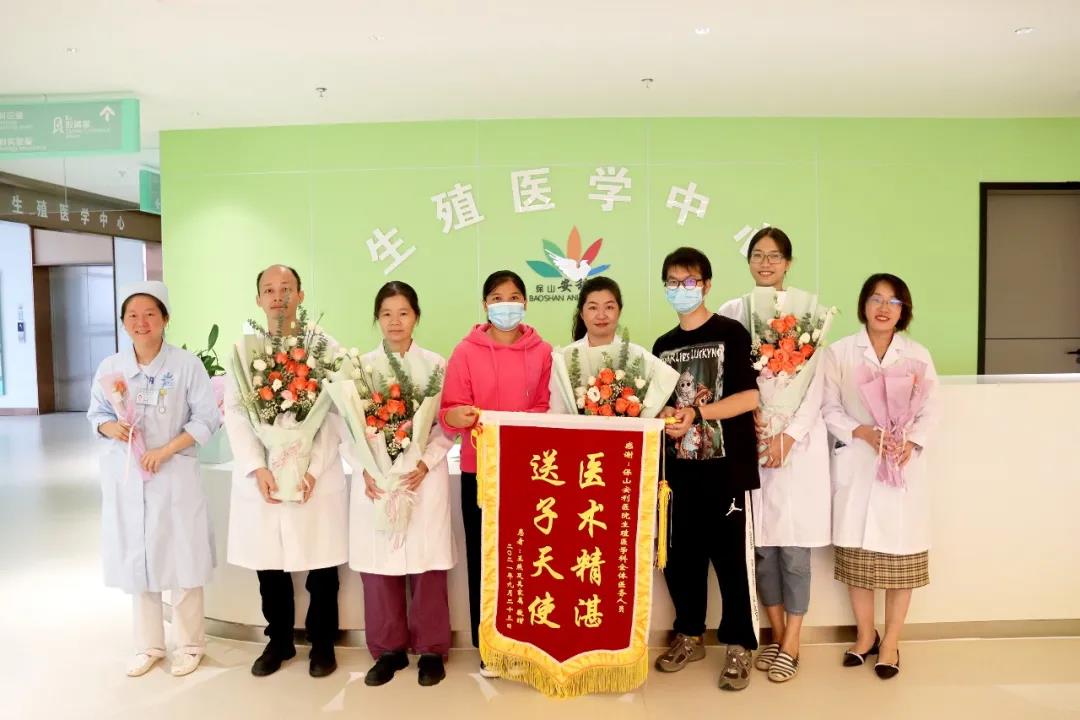 保山首例冷凍胚胎移植成功，患者喜獲雙胎，贈予鮮花、錦旗表達謝意！