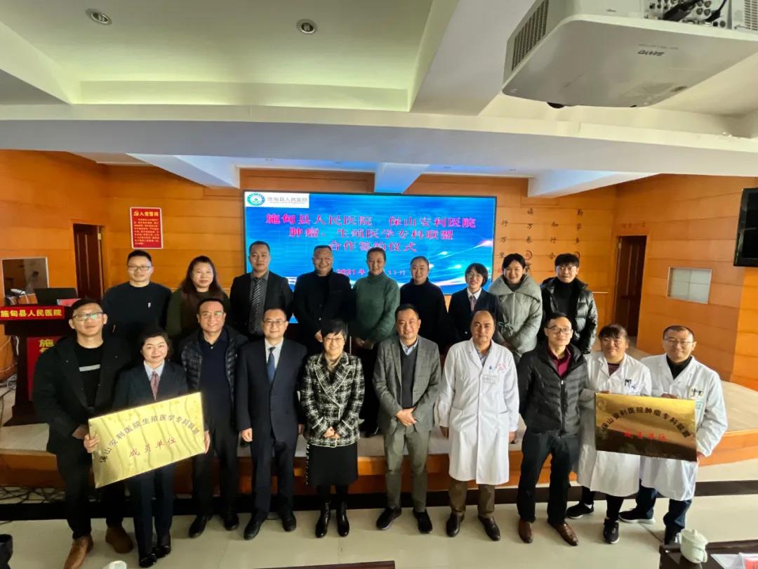 保山安利醫(yī)院與施甸縣人民醫(yī)院舉辦腫瘤、生殖醫(yī)學(xué)?？坡?lián)盟授牌儀式！