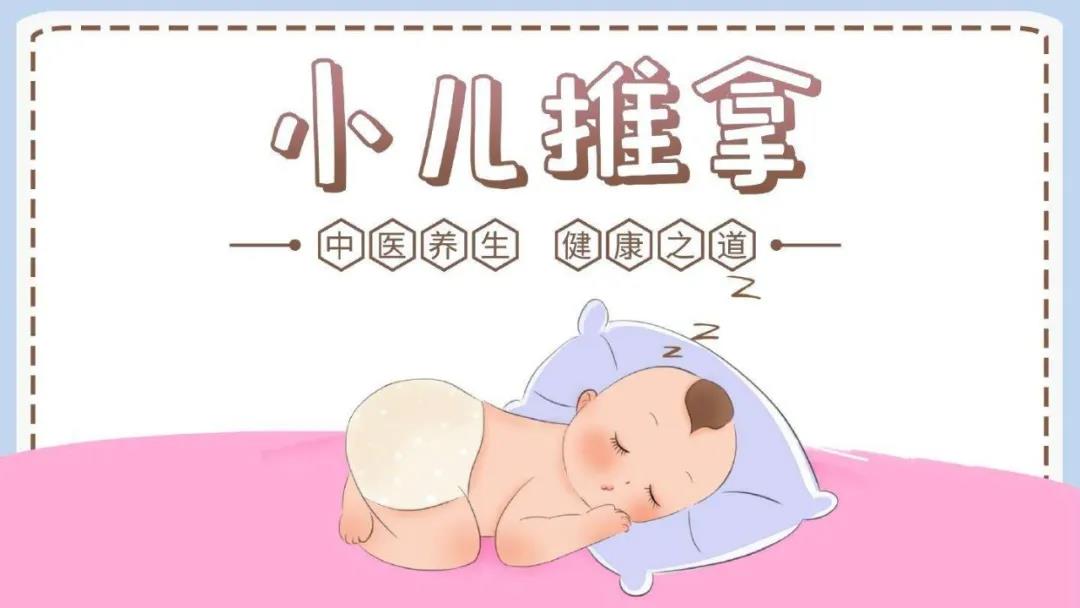 24節(jié)氣小兒推拿竟然可以增強(qiáng)孩子免疫力！
