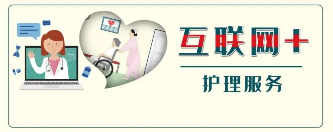 【保山安利醫(yī)院】5.12國(guó)際護(hù)士節(jié)，“互聯(lián)網(wǎng)+居家護(hù)理”服務(wù)正式上線(xiàn)，手機(jī)一點(diǎn)，護(hù)理到家！