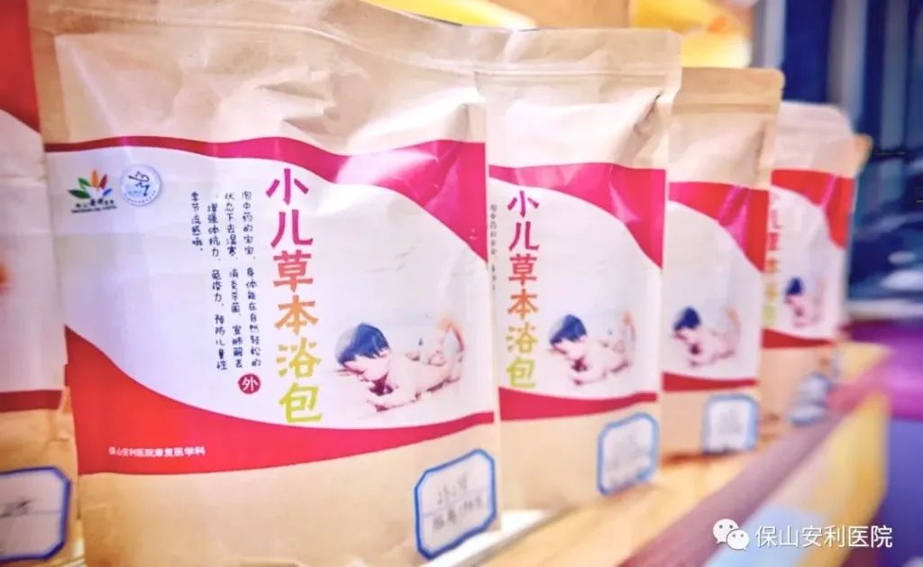 【保山安利醫(yī)院】小兒藥浴，治療寶寶常見病，不打針不吃藥在家也能自我調(diào)理~