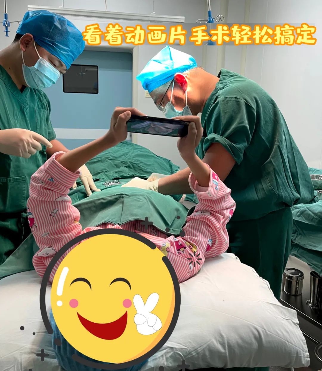 【保山安利醫(yī)院】看著動畫片，包皮手術輕松搞定~暑期包皮手術預約進行時！