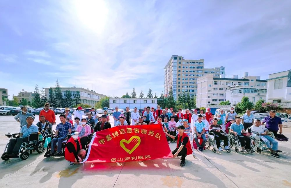 【保山安利醫(yī)院】2022年隆陽區(qū)殘聯(lián)肢體殘疾康復項目患者社會融入活動之“同在陽光下，走出家門、融入社會”游園活動