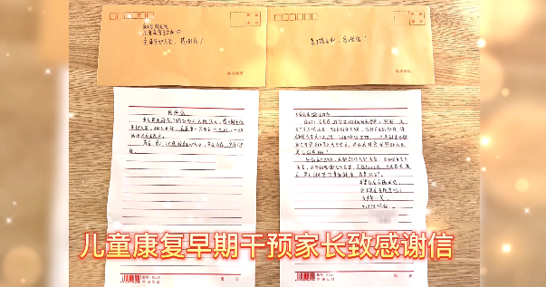 【保山安利醫(yī)院】患兒康復(fù)效果顯著，家屬親書感謝信送上錦旗以表謝意！