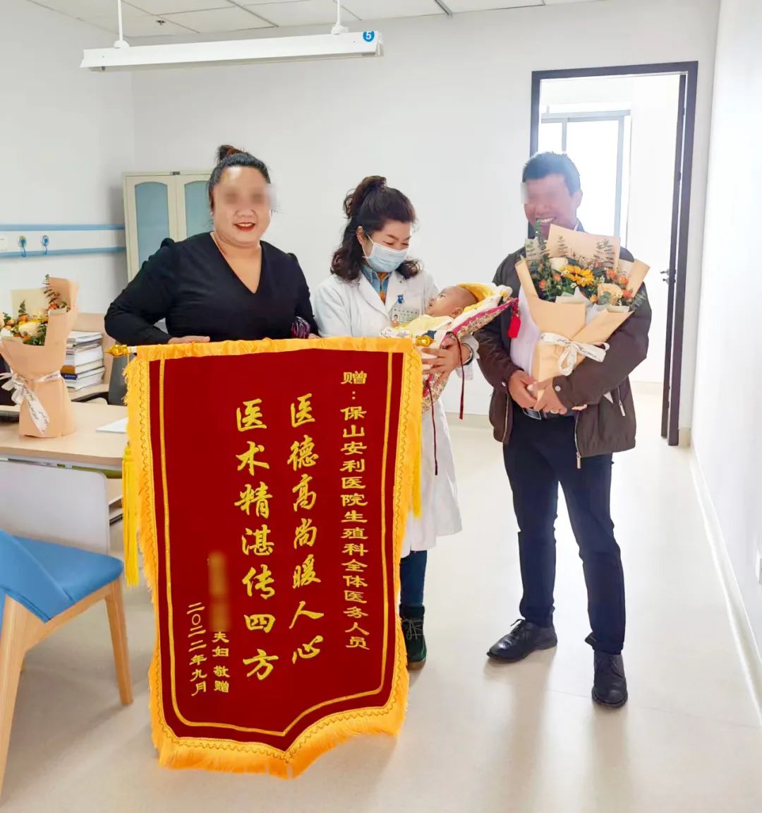 【保山安利醫(yī)院】減重36斤試管助孕喜獲男寶，再次回院送上鮮花、錦旗表謝意！