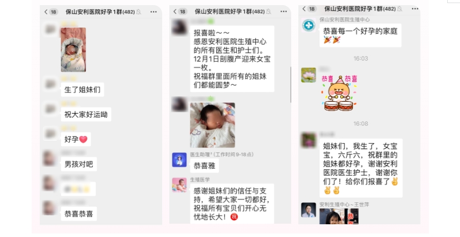 好孕群里傳喜報(bào)，三個(gè)家庭喜得寶！