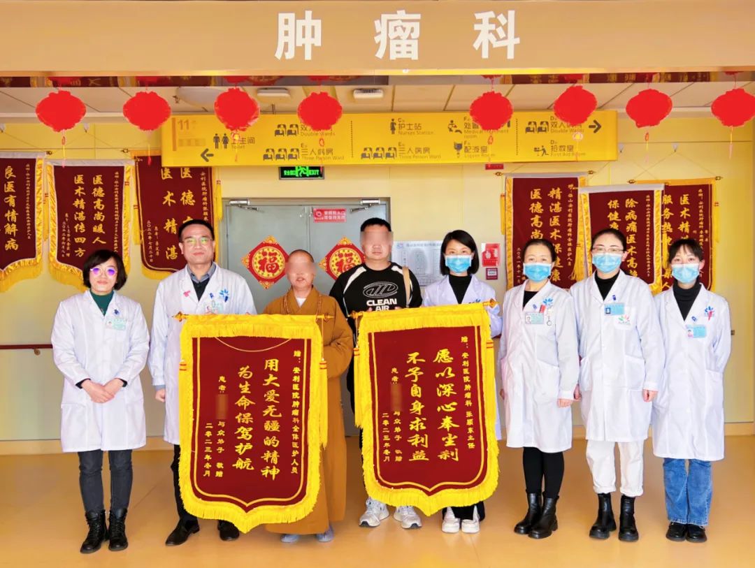 痛疾治愈贈(zèng)錦旗，佛門(mén)師傅落淚訴感恩！