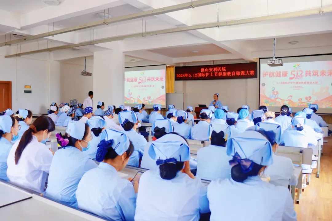 保山安利醫(yī)院成功舉辦“護(hù)航健康、共筑未來(lái)”護(hù)士節(jié)系列活動(dòng)