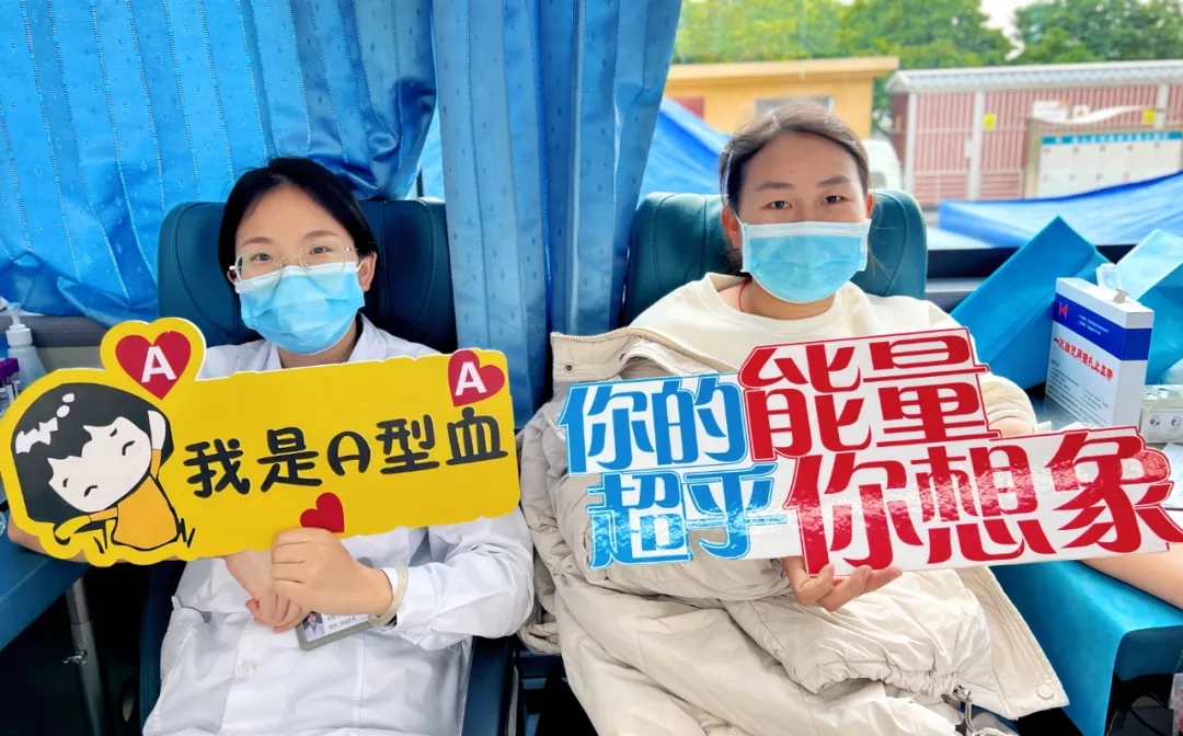 保山安利醫(yī)院丨無償獻血，為生命續(xù)航！