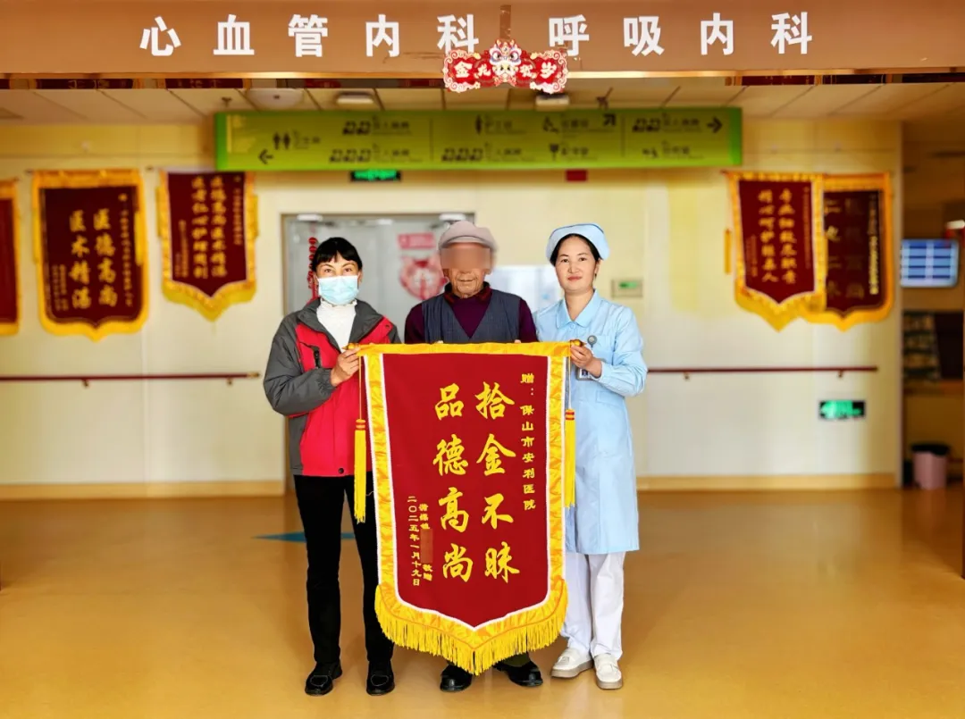 點(diǎn)贊！醫(yī)院保潔員拾金不昧獲贊譽(yù)！